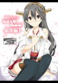 榛名ちゃんLoveAll！まとめ1