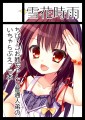 C90サークルカット