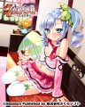 みんなの妹地和