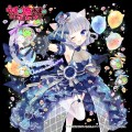 【ウチ姫】シンディ・ペロー