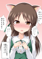 にゃりすカワイイ！
