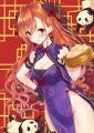 チャイナ夏葉