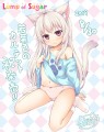 若葉色のカルテット発売記念イラスト