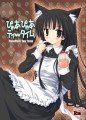 ぴゅあぴゅあティータイム/神無さつき