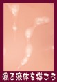 【メイキング】シタタル液体講座【簡単３ステップ】/masha@Tumblr