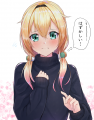 おさげ風真
