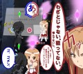攻略組みアスナの日常6　2/2
				/鳳凰院HENTAI凶真