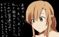 キリトは短小だと思う
				/ぽっちぇ