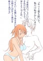 婚約初夜のキリト！なんだか乙女っぽかった・・・その２
				/あきひろ