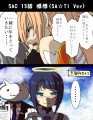 SAO１３話感想（サチ Ver）/ボブ