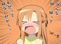 アスナさんの叫び/ムーﾐソ