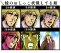 スピードワゴンがクールにおしっこ我慢してる顔