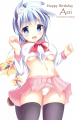 あおいちゃーん(U^ω^)