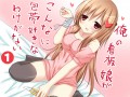 あなたは包帯・・・巻かせてくれますか？