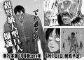 嘘の嘘予告5