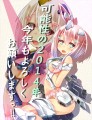 今年もよろしくお願いします！