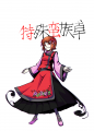 天海ラルヴァさん