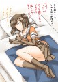 夜泣き川内ちゃん