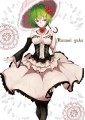 ドレス幽香