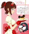 アイマス春香のパンダまつり