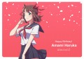 春香たん！