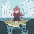 【艦これ】うーちゃんは高い女ぴょーん