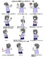 こなたん（ほっぺた東方の人）が使うハンドサイン一覧