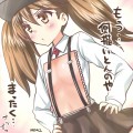 満更でもない模様