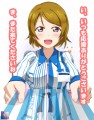 こんな子がローソンの店員さんだったら毎日通っちゃうよね 小泉花陽編