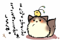 鳳凰のヒナ