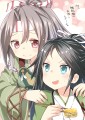最近よく絡まれます２