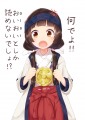 まちちゃんに全面同意