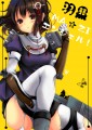羽黒マジ天使！！
